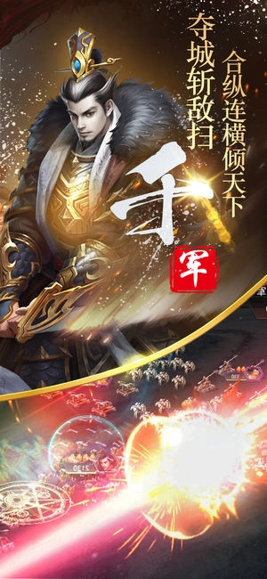 隋唐英雄传安卓版