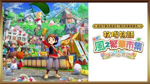 牧场物语风之集市里的物品该怎么升级呢