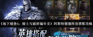 地下城堡4骑士与破碎编年史声望等级的提升方法是什么