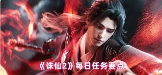 在诛仙2里，有哪些任务是必须完成的呢
