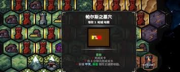 地牢战争3第十一关通关指南