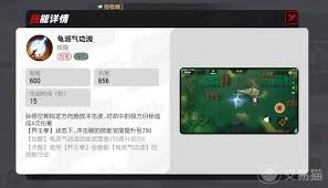漫画群星大集结里孙悟空的技能该怎么玩