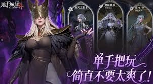 地下城堡4骑士与破碎编年史人性系统玩法指南