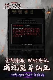 侠客游开局有什么技巧？