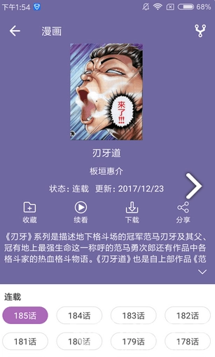 喵阅漫画手机免费版图2
