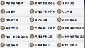崩坏星穹铁道埃斯库罗斯之死成就的完成方法是什么
