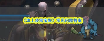 怎样才能成功登上凌霄宝殿