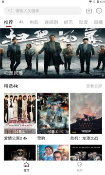 小火箭影视免费版图2