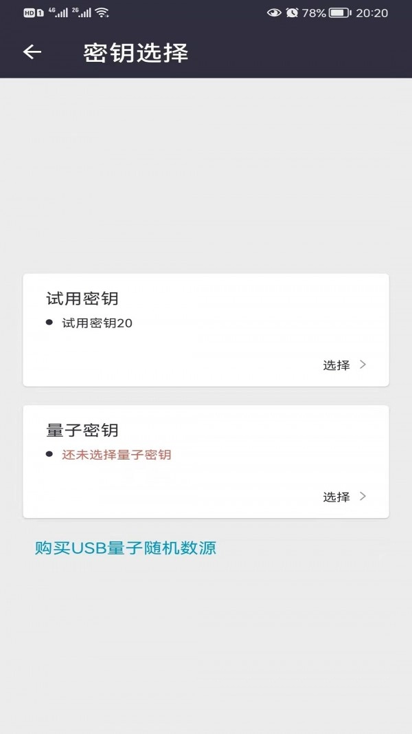 Trime手机最新版图3