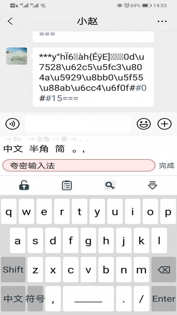 Trime手机最新版图2