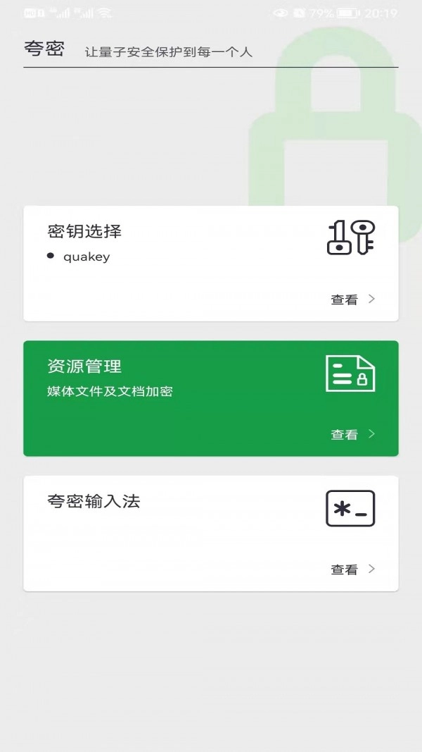 Trime手机最新版图4