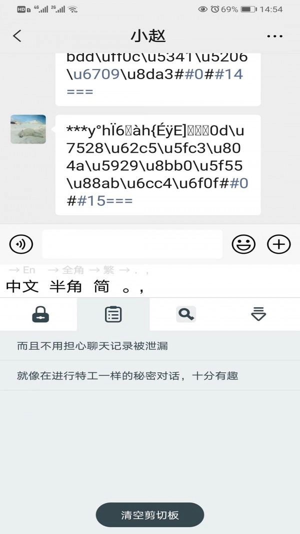 Trime手机最新版图1