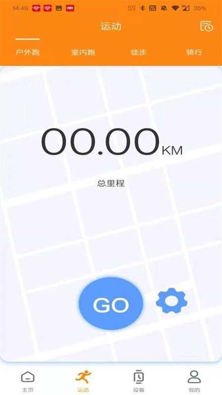 Microwear官方最新版图2