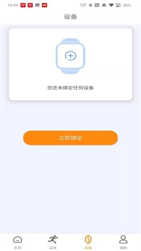 Microwear官方最新版图3