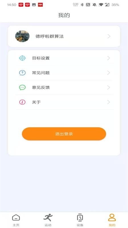 Microwear官方最新版图4