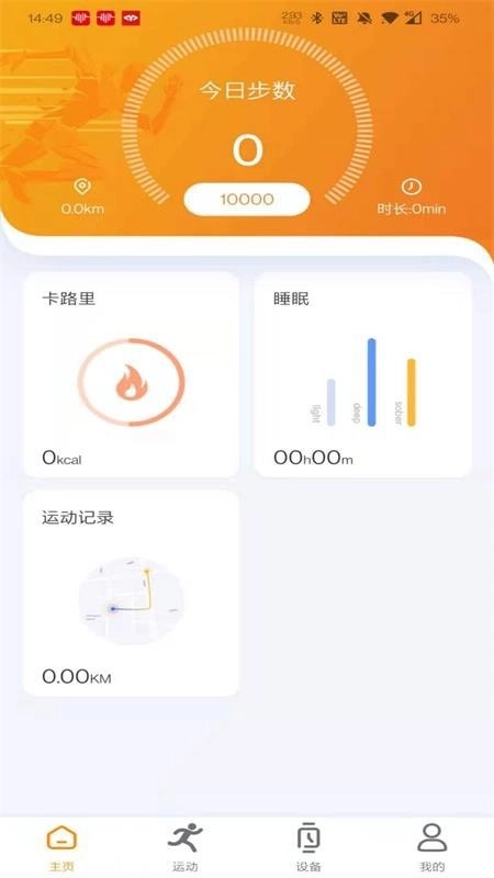 Microwear官方最新版图1