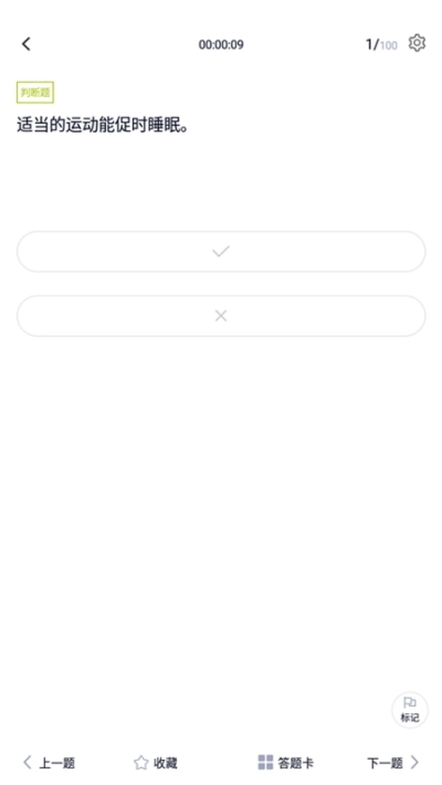 养老护理员题库免费版图1