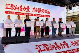 首届中华慈善日是在哪一年举办的呢