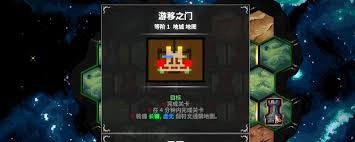 地牢战争3超压关卡的玩法是什么