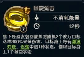 奥丘树海的深处，蕉下怪盗究竟如何呢