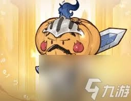 奥丘树海的深处，南瓜骑士表现如何呢