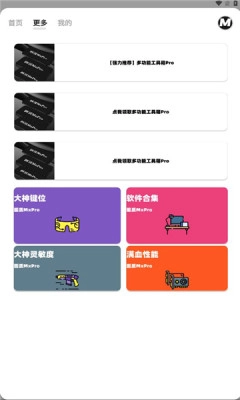 画质mxpro全新版图1
