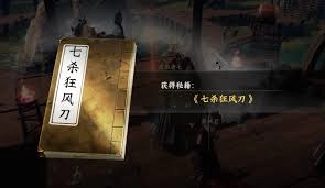 下一站江湖2十二连环坞的晋升任务要怎么完成
