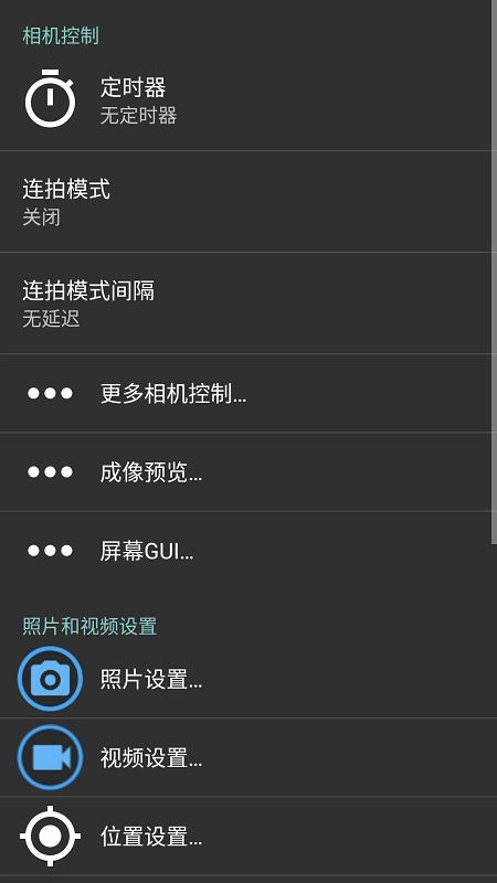 开源相机图1