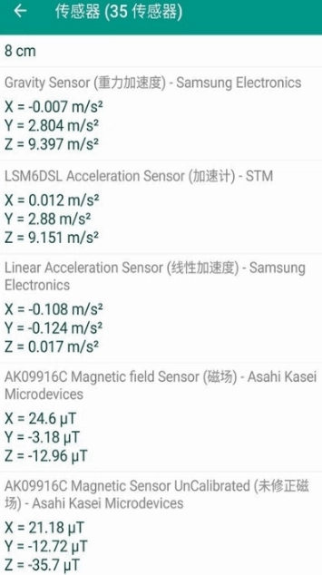 Phone INFO(phone info 电池健康度) 中文安卓版