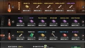 下一站江湖2提升悟性的途径