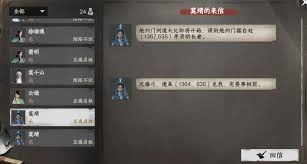 下一站江湖2绝剑门入门及晋升流程详解