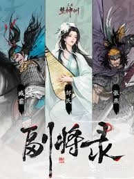 三国望神州这款游戏里包含了哪些副将呢