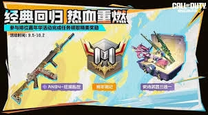 使命召唤手游在9月份都推出了哪些福利活动呢