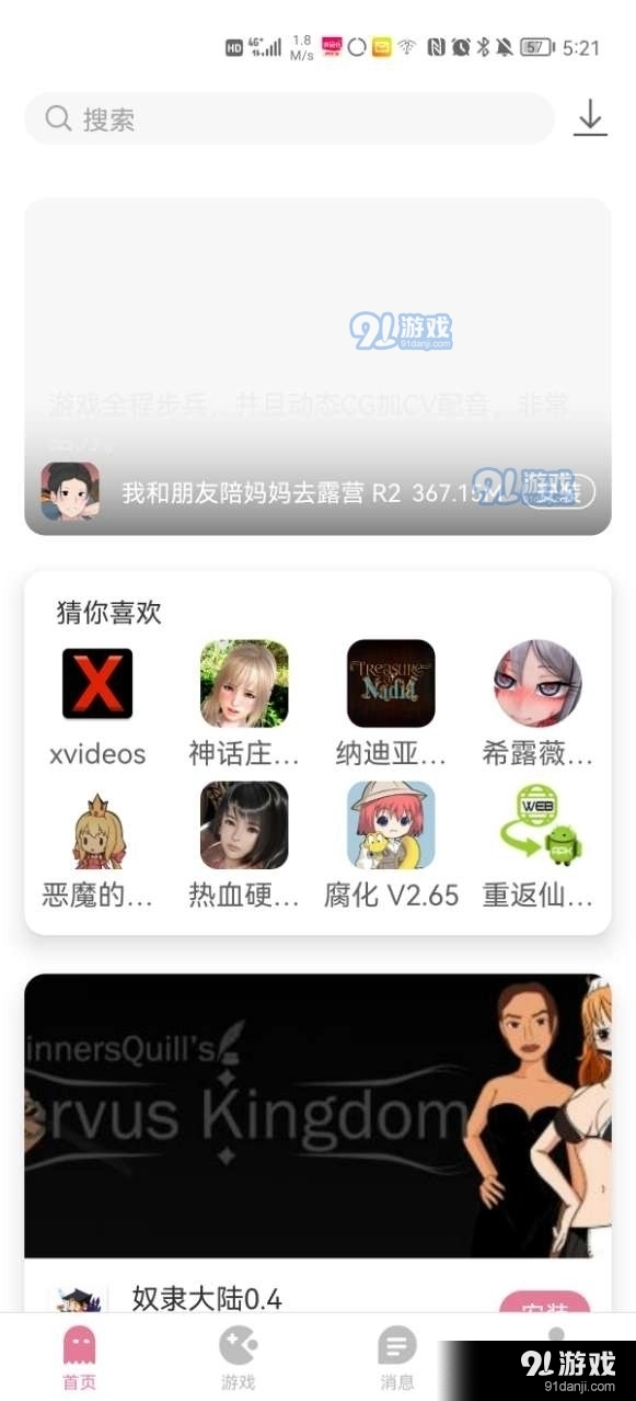 游咔盒子安卓版