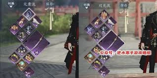 逆水寒手游里潮光应该怎么搭配呢