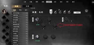 下一站江湖2四技能解锁方法是什么