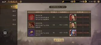 新三国志曹操传：马场系统玩法指南