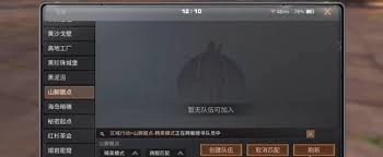 明日之后跨区添加好友的方法是什么