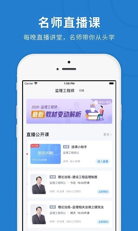 监理快题库官方正版图4