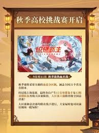 永劫无间S8天罗赛季的上线时间是何时