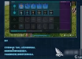 幻兽帕鲁科技建造解锁指南