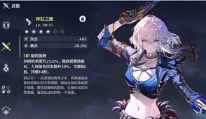 鸣潮2.7版本中嘉贝莉娜的属性情况是怎样的