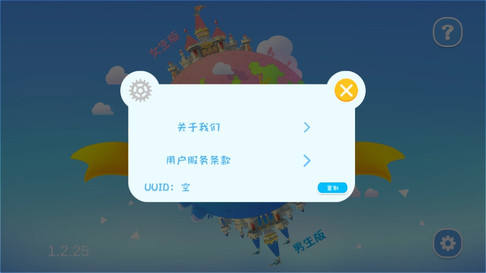 恩米世界AR地球儀截圖1