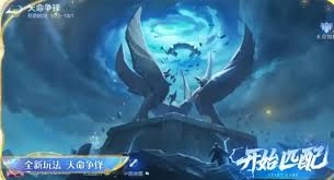 王者荣耀天命争锋玩法攻略