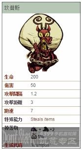 饥荒联机版里坎普斯是怎么生成的