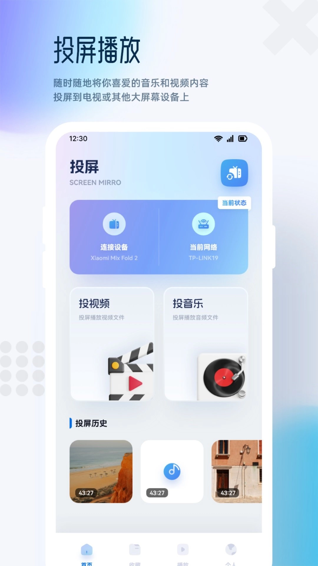 狮子影视播放器图3