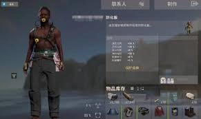 失控进化防护服的获取途径是什么