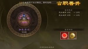 新三国志曹操传普通玩家怎样冲击沙盘850层获取驷车庶长爵位