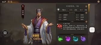 新三国志曹操传里，吴国阵营的三星武将中，哪些比较厉害呢？