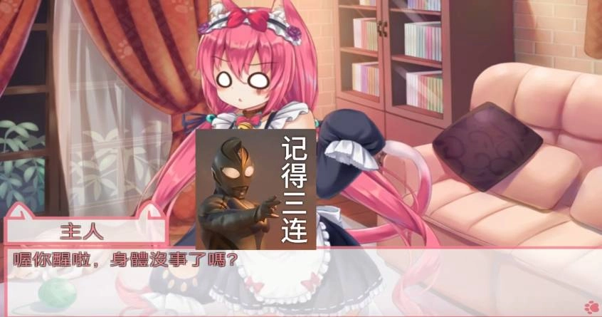 我是猫女仆喵(2)